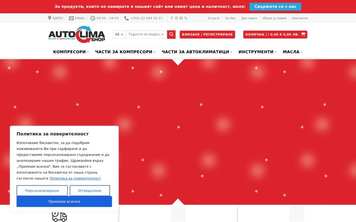 Screenshot of autoclimashop.com