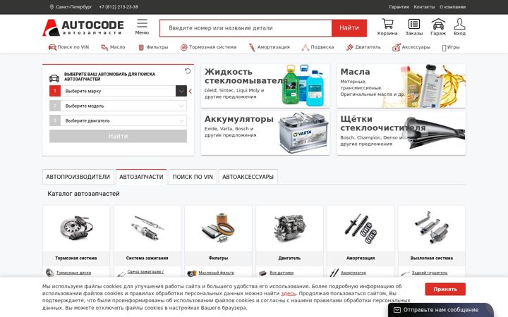 Snímek obrazovky autocode.ru