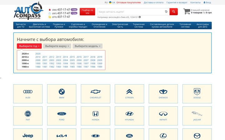 Screenshot of autocompass.com.ua