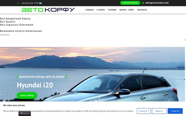 Screenshot of autocorfu.com