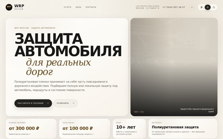 Screenshot of autodetail.moscow
