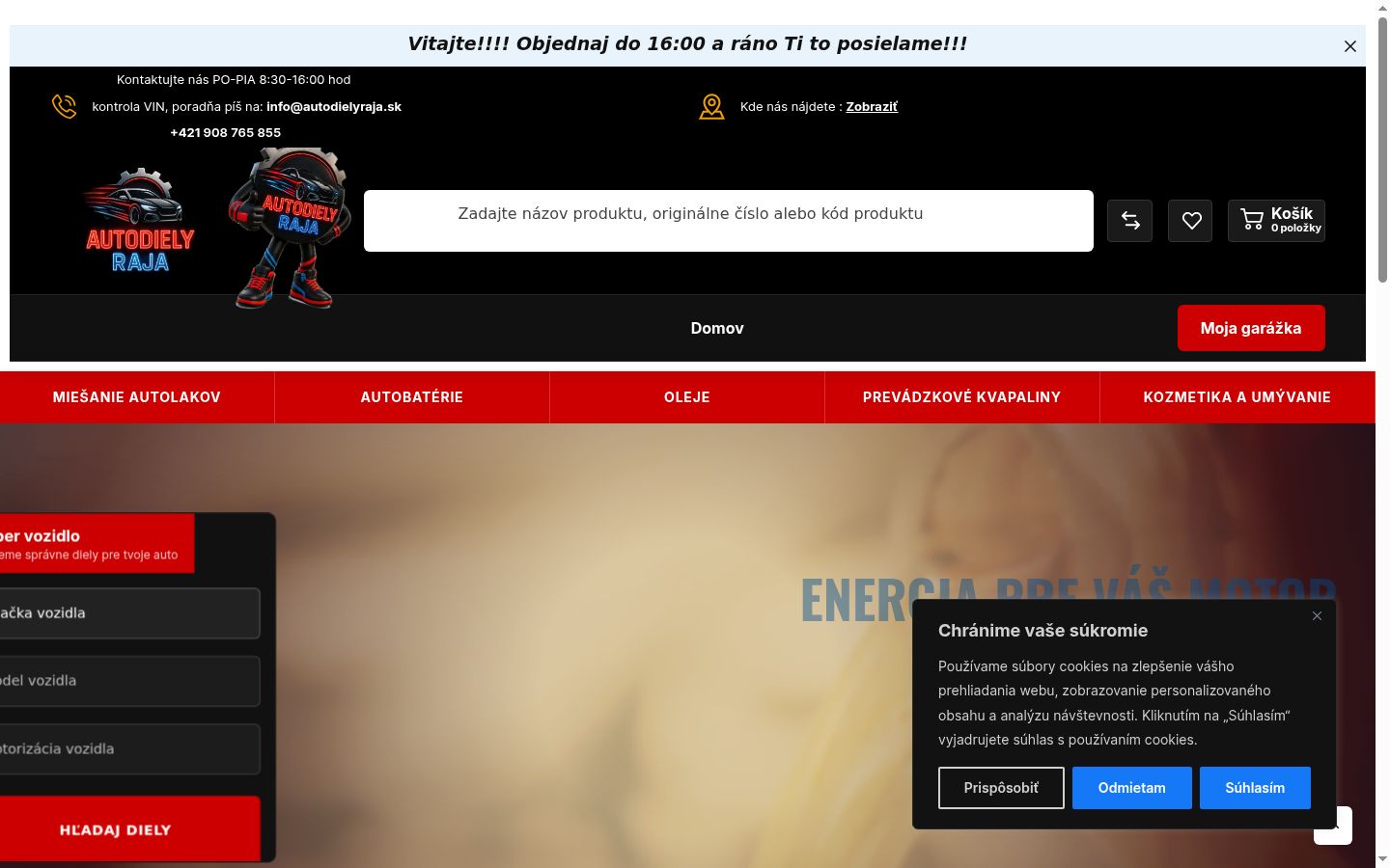 Screenshot του banner συγκατάθεσης που εμφανίστηκε πριν από οποιαδήποτε αλληλεπίδραση
