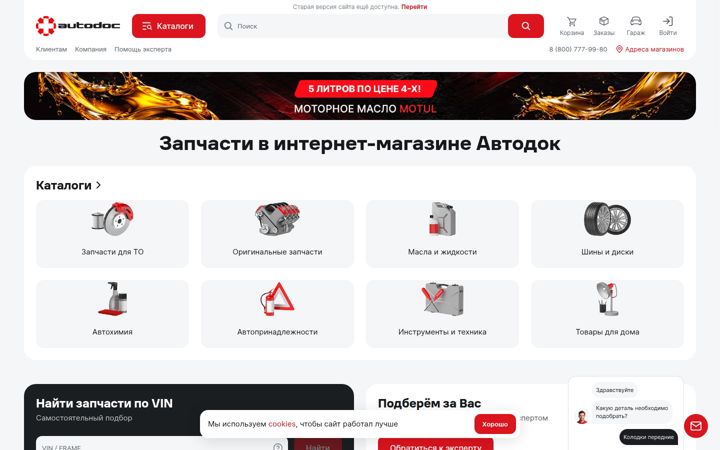 autodoc.ru
