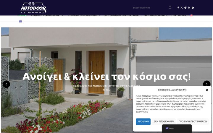 Screenshot of autodoor.gr