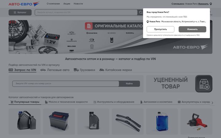 autoeuro.ru