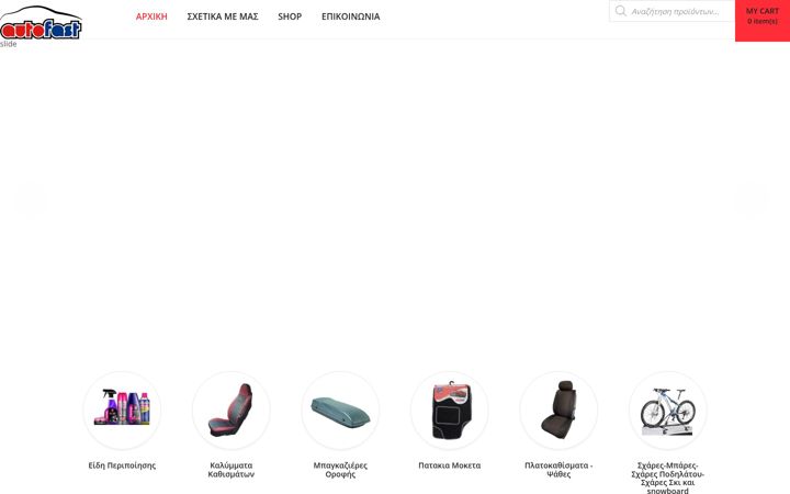 Screenshot of autofast.gr