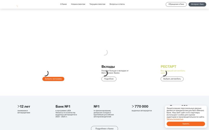 Screenshot of autofinancebank.ru
