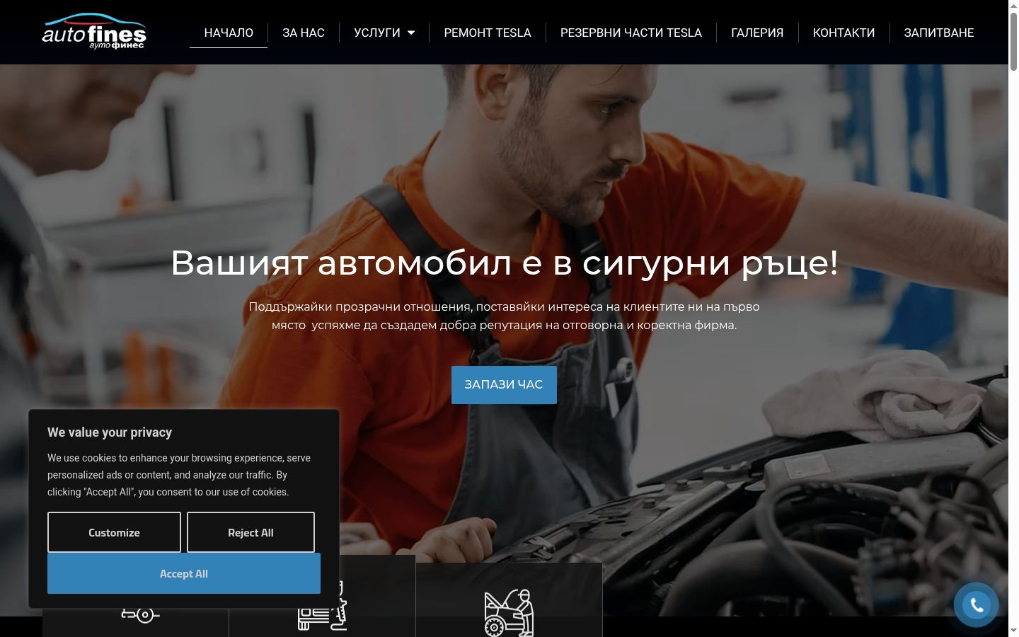 Screenshot of the consent banner shown before any interaction