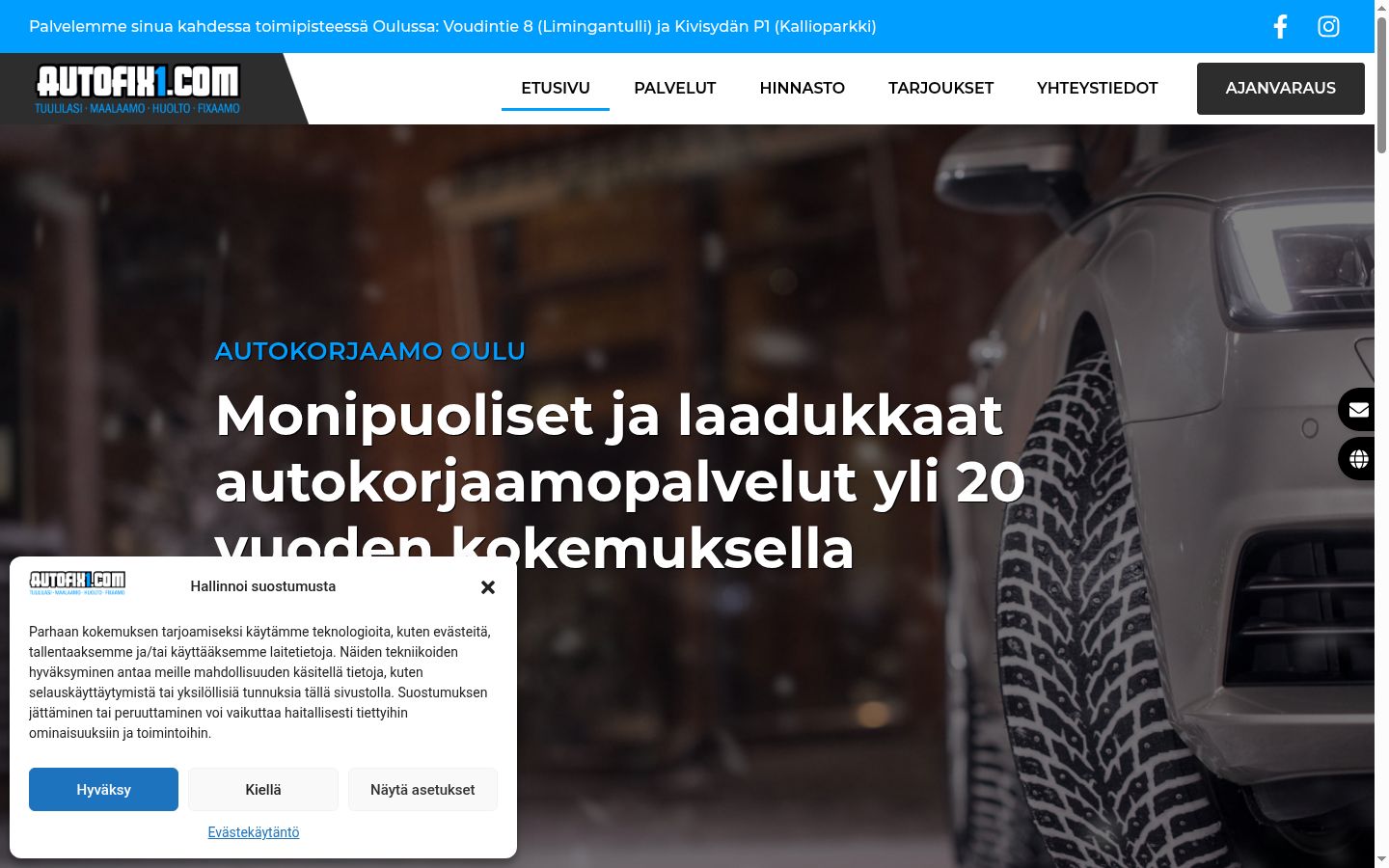 Screenshot του banner συγκατάθεσης που εμφανίστηκε πριν από οποιαδήποτε αλληλεπίδραση