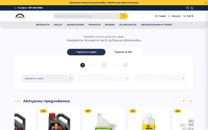 Screenshot of autogarage.bg