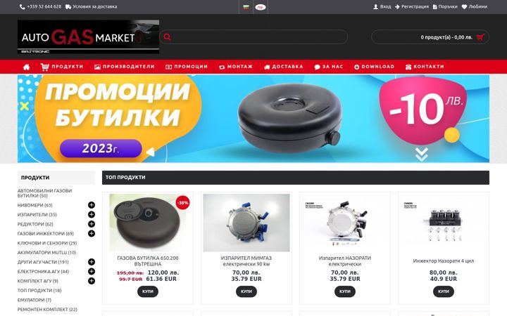 Posnetek zaslona autogasmarket.net