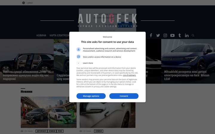 Screenshot of autogeek.com.ua