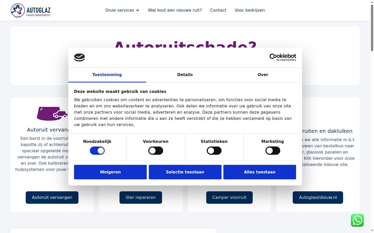 Screenshot του banner συγκατάθεσης που εμφανίστηκε πριν από οποιαδήποτε αλληλεπίδραση