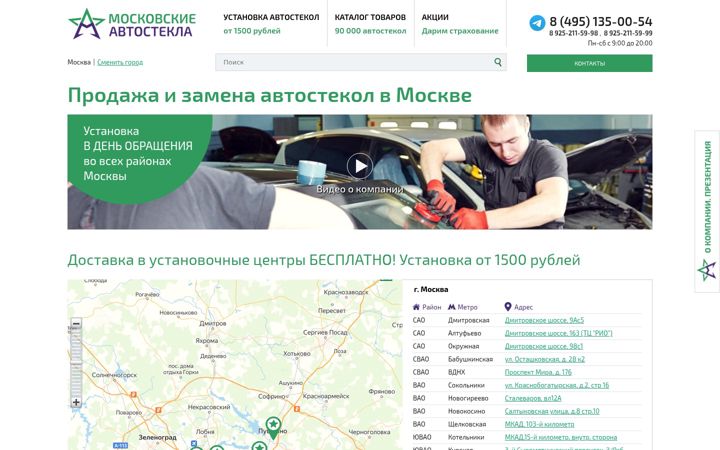 Screenshot of autoglass-moscow.ru