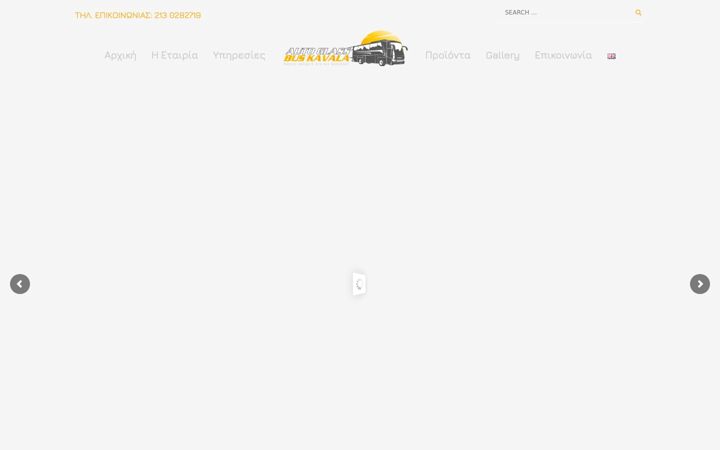 Screenshot of autoglassbuskavala.gr