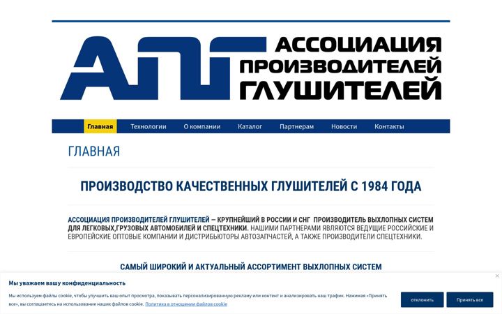 Ekrānuzņēmums no autoglushitel.com