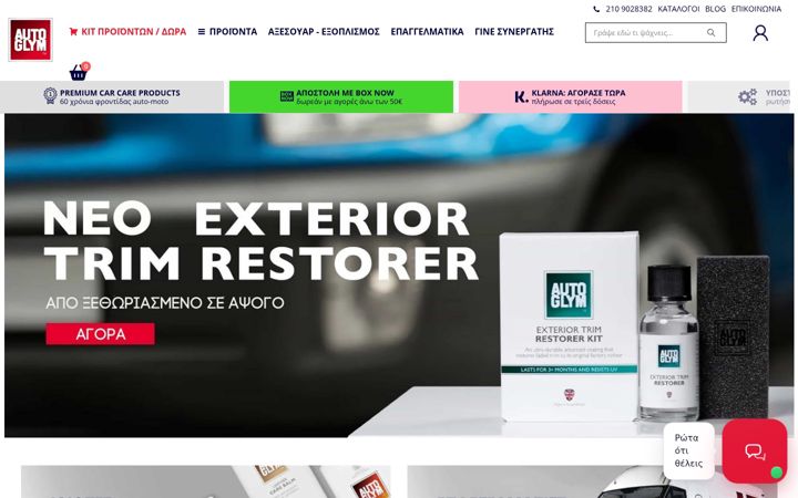 Screenshot of autoglym.gr