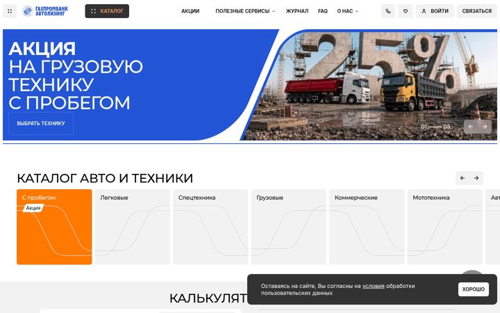 Screenshot of autogpbl.ru