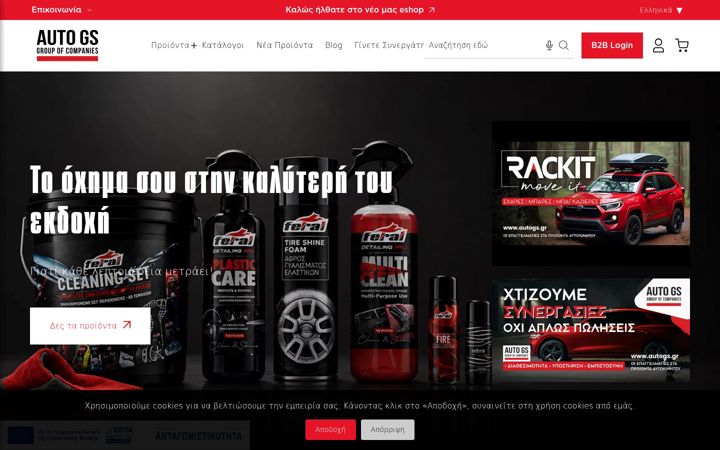 Screenshot of autogs.gr