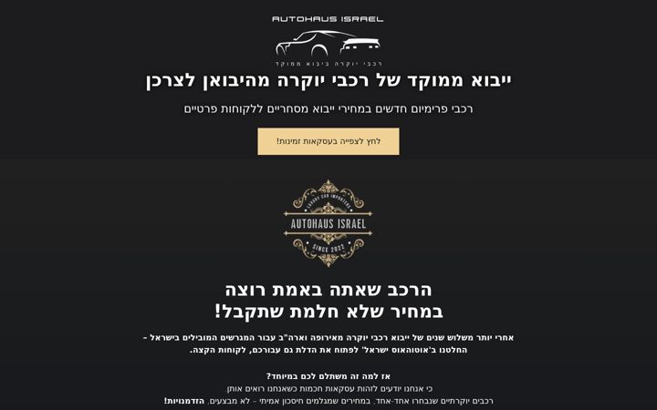 Screenshot of autohaus.co.il