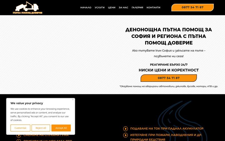 Screenshot of autohelp-doverie.com