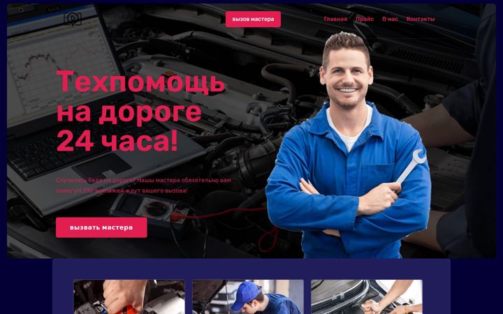 Screenshot of autohirurg24.ru