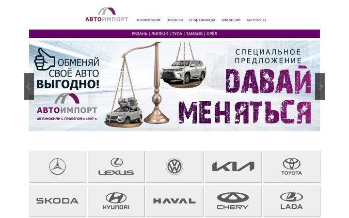 Screenshot of autoimport62.ru