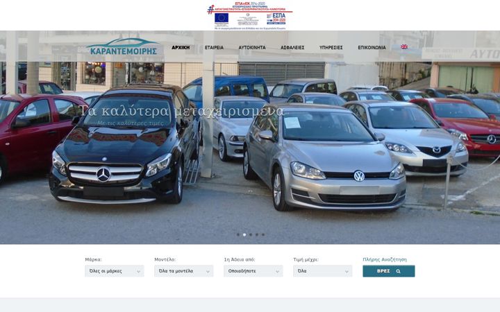 Screenshot of autokarantemiris.gr
