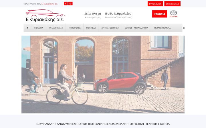 Screenshot of autokiriakakis.gr
