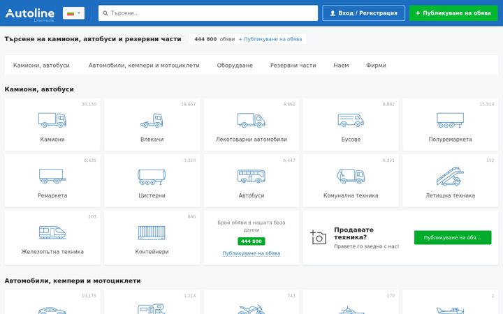 Screenshot of autoline.bg