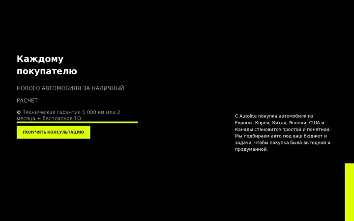 Screenshot of autolitemsk.ru
