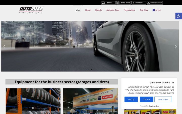 Screenshot of autoluxe.co.il
