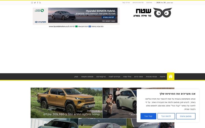 Screenshot of automag.co.il