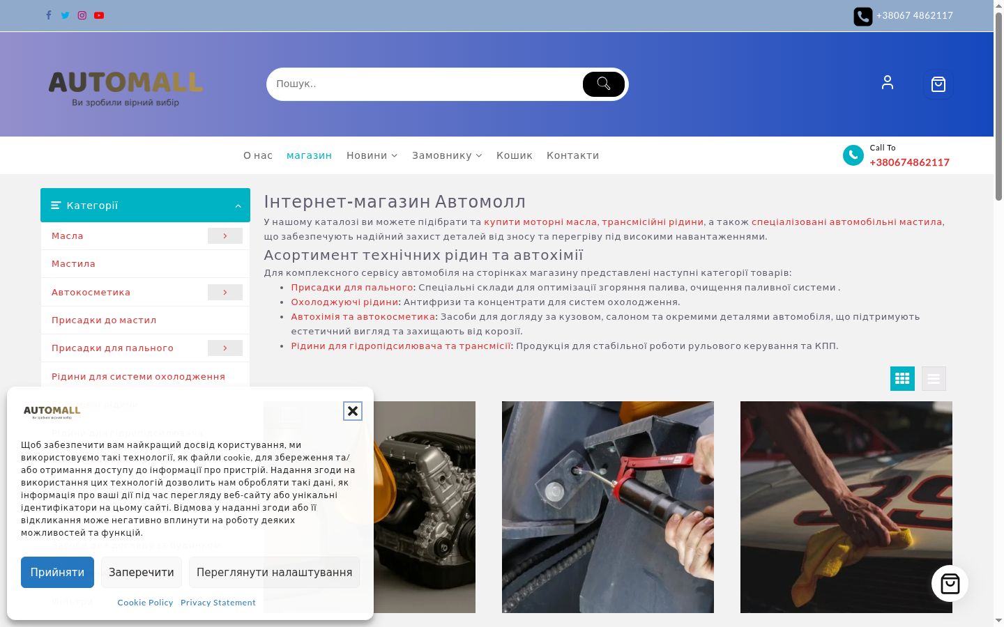Skärmbild av samtyckesbannern som visades före någon interaktion