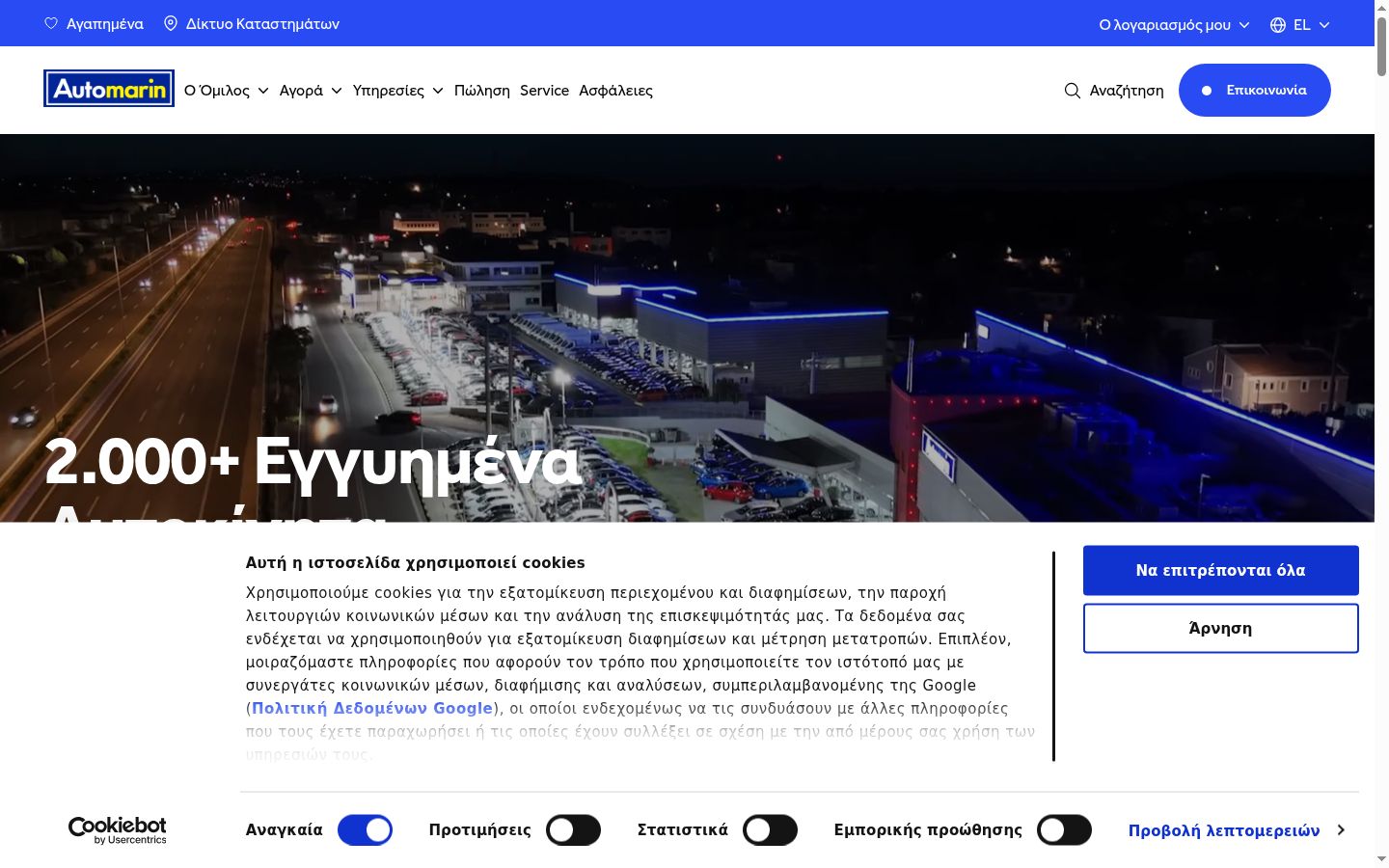 Képernyőkép a bármilyen interakció előtt megjelenő hozzájárulási bannerről