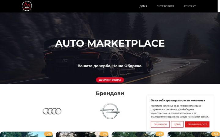 Screenshot of automarketplace.mk