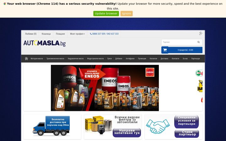 Screenshot of automasla.bg