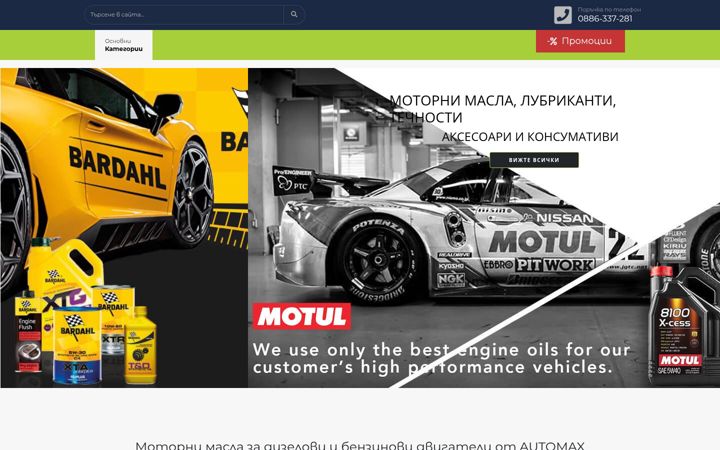 Screenshot of automax.bg
