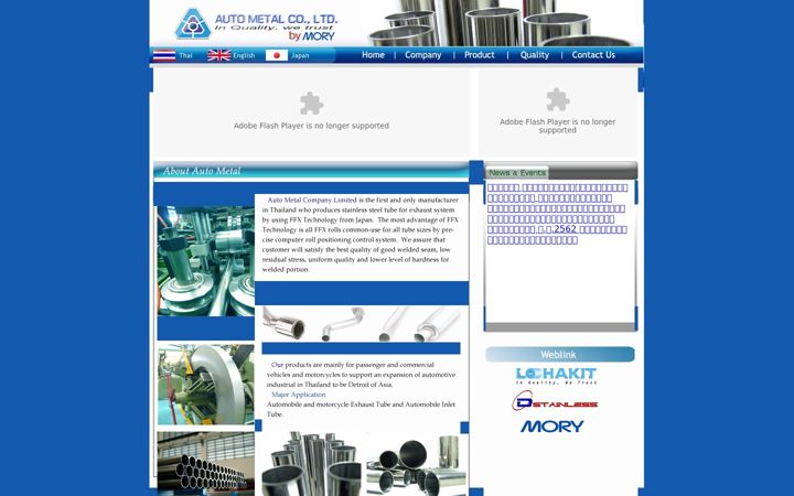 Screenshot of autometal.co.th