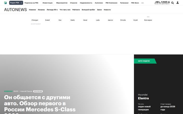 autonews.ru
