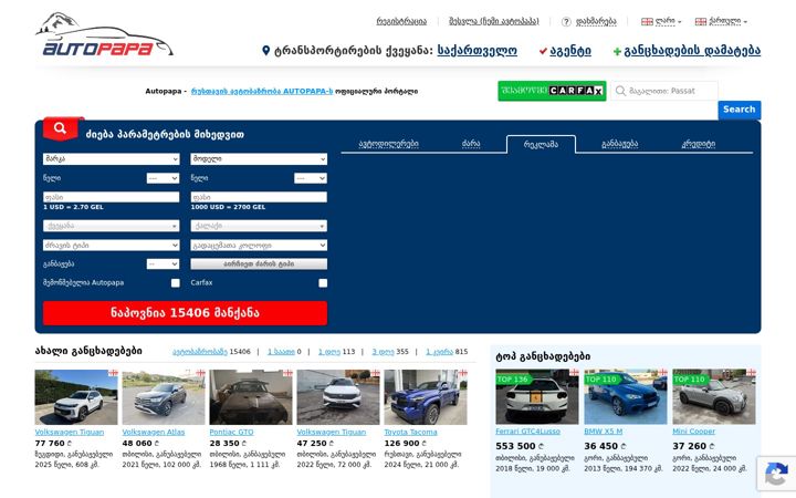 Screenshot of autopapa.ge