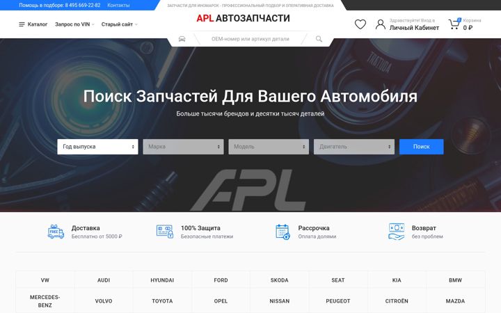 Screenshot stránky autopartslist.ru