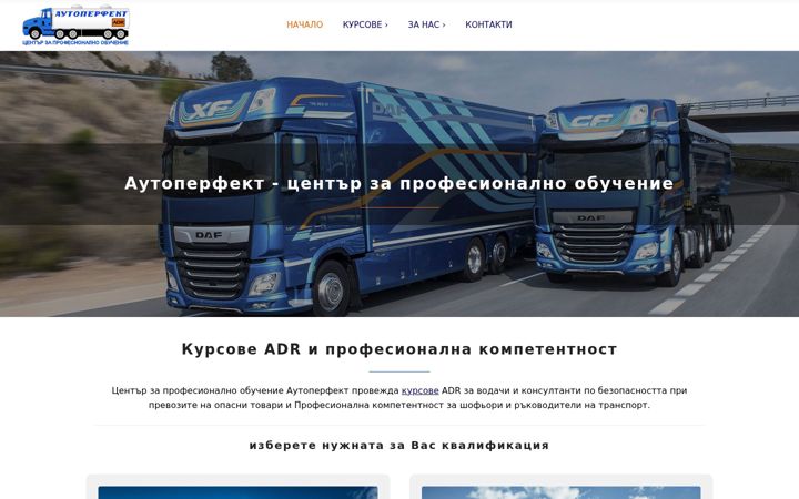 Екранна снимка на autoperfekt.org