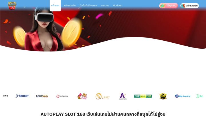 Screenshot of autoplayslot168.co