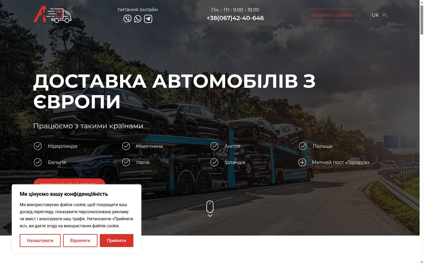 Sutikimo reklamjuostės, rodytos prieš bet kokią sąveiką, ekrano kopija