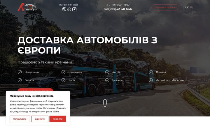 Screenshot of autoplus.com.ua