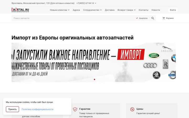 Ekrano kopija autoplus76.ru