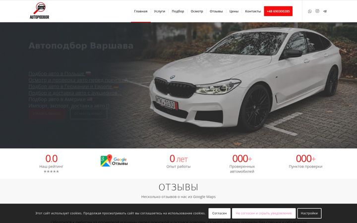 Screenshot di autopodbor.pl