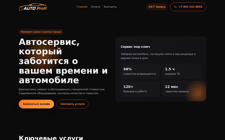 Screenshot of autoprofi-sochi.ru