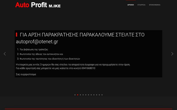 Screenshot of autoprofit.gr